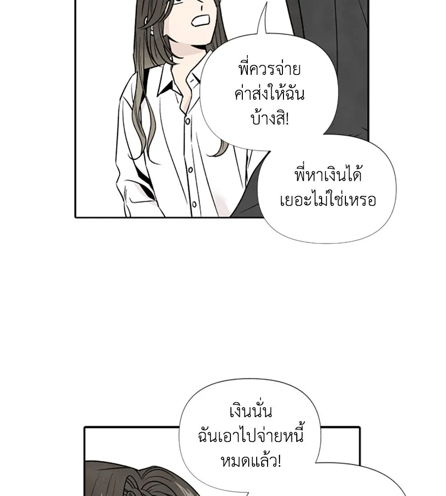 เหตุผลของคนไม่อยากอยู่ ตอนที่ 44 รูปที่ 61