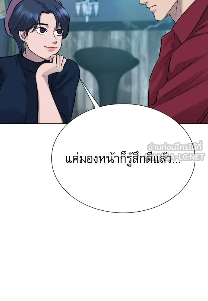 หลานอัจฉริยะ ตอนที่ 23 รูปที่ 67