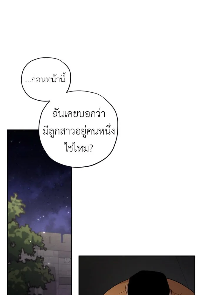 อัศวินเดลิเวอรี ตอนที่ 20 (เป็นลม) รูปที่ 5