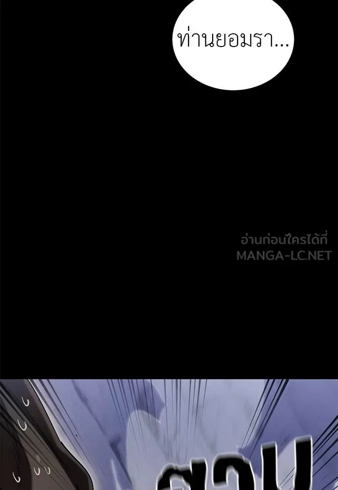 Baek XX ตอนที่ 86 รูปที่ 28