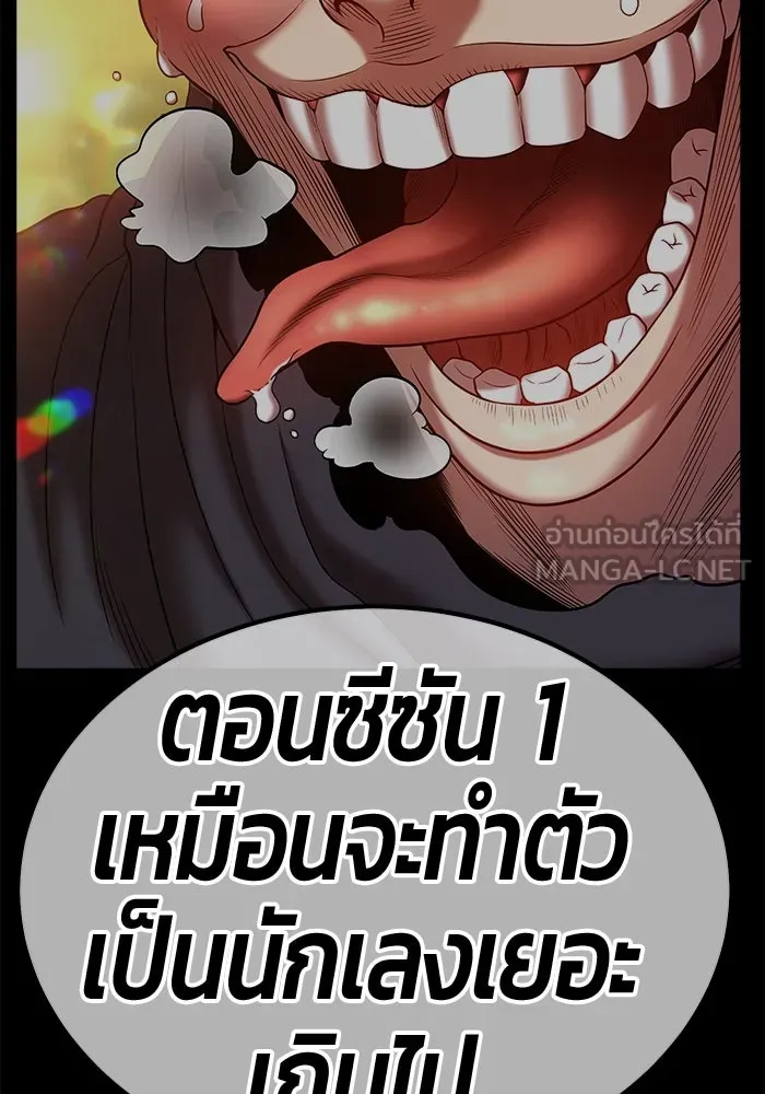 +99 ท่อนไม้พร้อมบวก ตอนที่ 7 ปนเปื้อน (2) รูปที่ 480