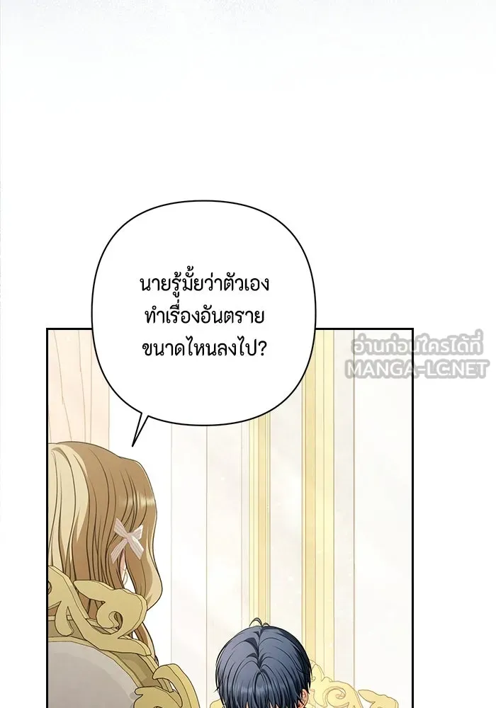 ละครชีวิตลิขิตรัก ตอนที่ 43 รูปที่ 57
