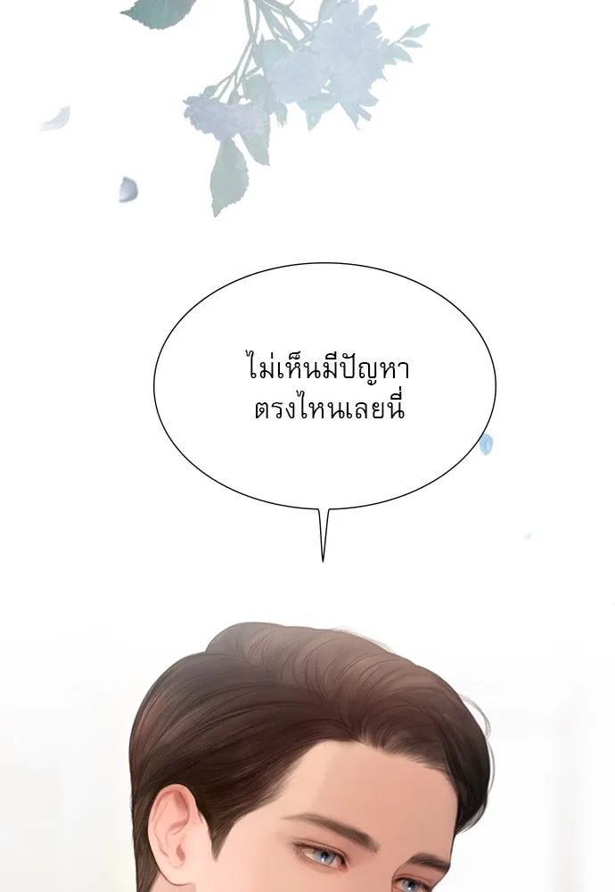 ถ้าไม่ร้อง ก็จงอ้อนวอนซะ ตอนที่ 40 รูปที่ 47