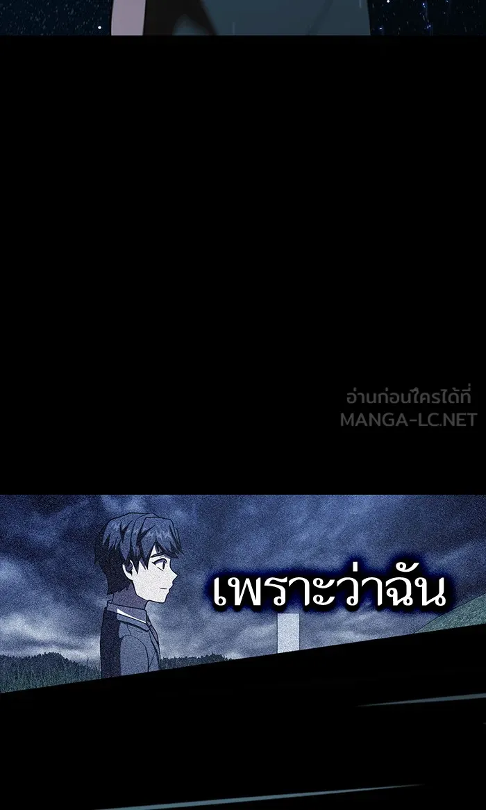 ผู้เล่นขั้นเทพแห่งหอคอยฝึกสอน ตอนที่ 68 รูปที่ 99