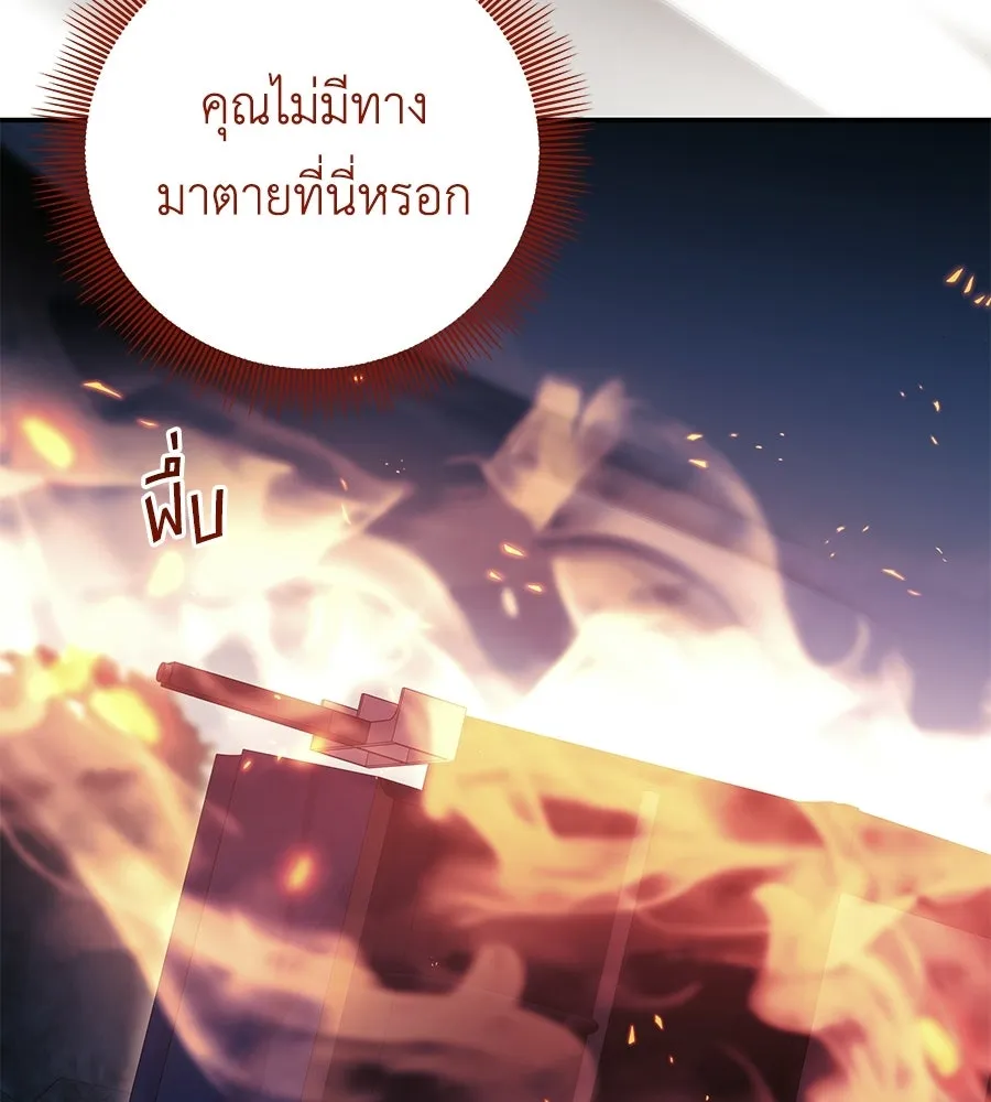คุณพ่อของหนูคือศัตรูในชาติก่อน ตอนที่ 13 รูปที่ 91