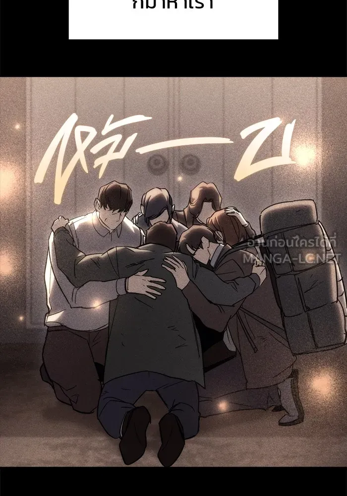 โกดังลับหลังโลกแตก ตอนที่ 26 รูปที่ 21