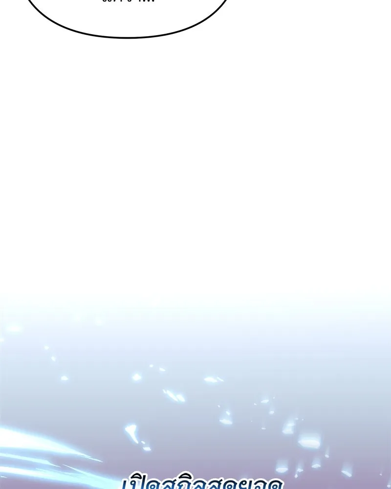 สัปดาห์นี้งดอัปตอนใหม่ ตอนที่ 68 รูปที่ 56