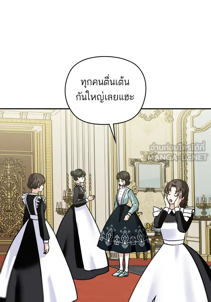 บุตรสาวของดยุกปีศาจ ตอนที่ 140 รูปที่ 39