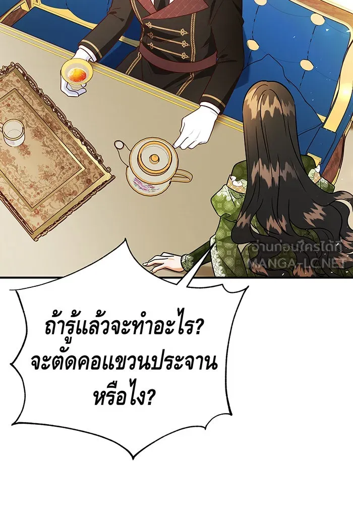 นางร้ายที่ไหนจะมีคุณธรรม ตอนที่ 59 รูปที่ 18