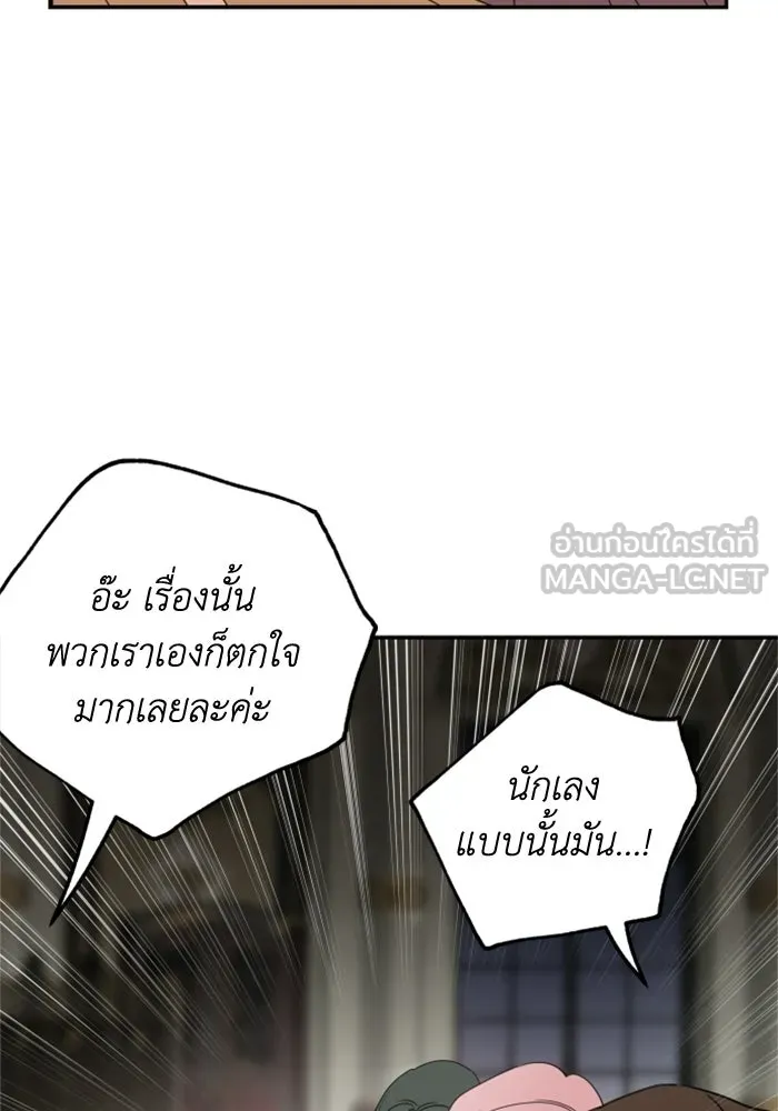 ครอบครัวสามีเห็นทีจะคลั่งรัก ตอนที่ 38 รูปที่ 66