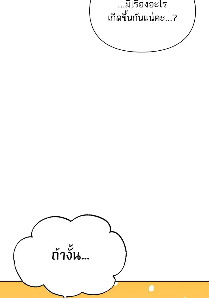 โชคชะตานำพารัก ตอนที่ 123 อย่างง่ายดาย รูปที่ 16