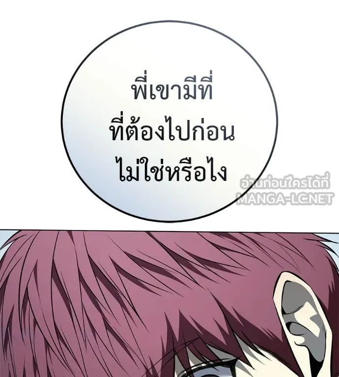 มัจจุราชชุดแดง ตอนที่ 52 รูปที่ 78