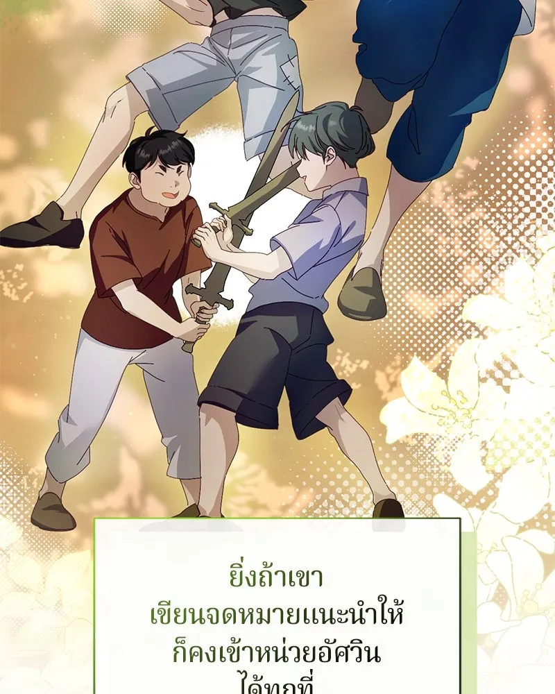 ถ้าเป็นนางร้าย ขอตายดีกว่า ตอนที่ 4 รูปที่ 43