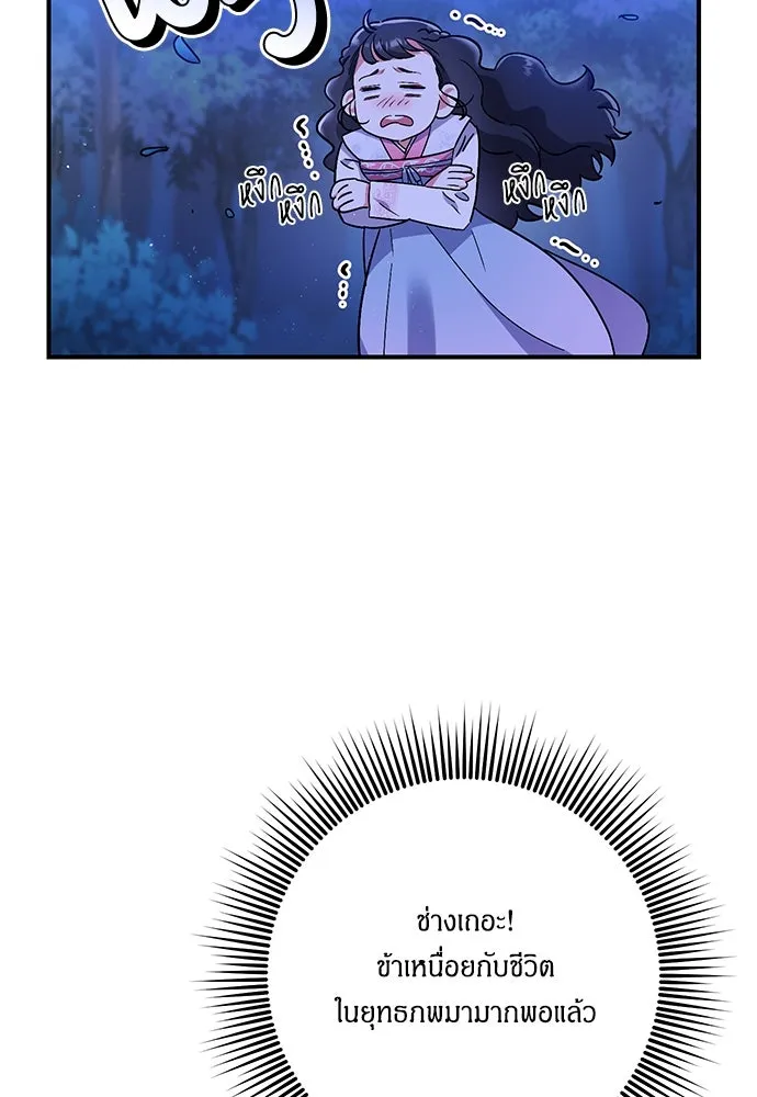 ข้าเนี่ยนะเป็นพระสนม ตอนที่ 1 ข้าเนี่ยนะเป็นพระสนม รูปที่ 124