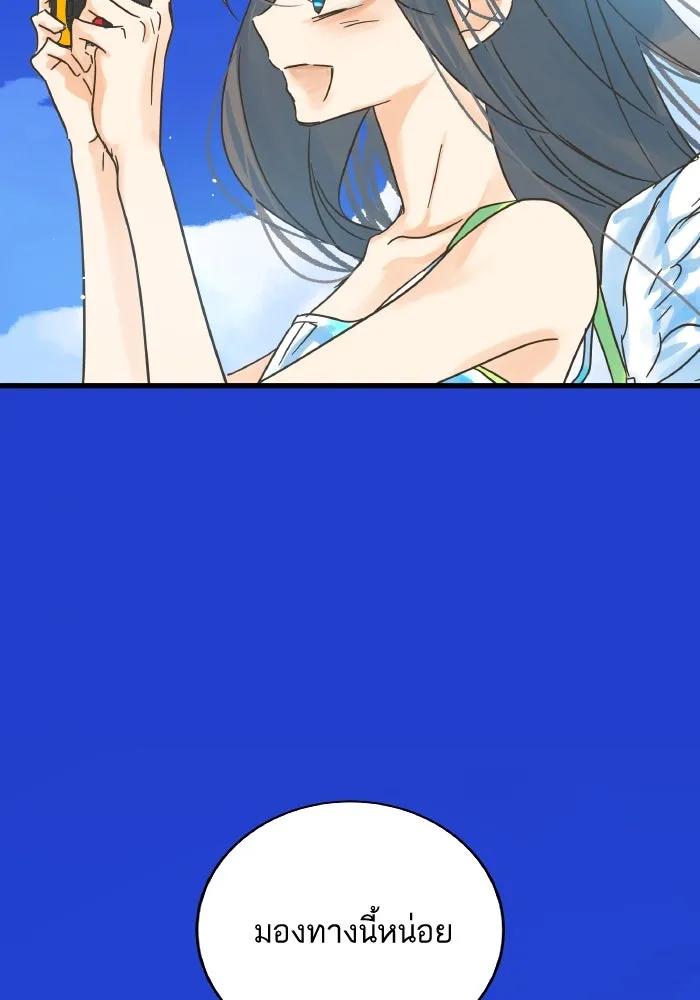 ฉันมันร้าย หรือเพราะโลกไม่น่ารัก ตอนที่ 205 (ตอนจบ) รูปที่ 131