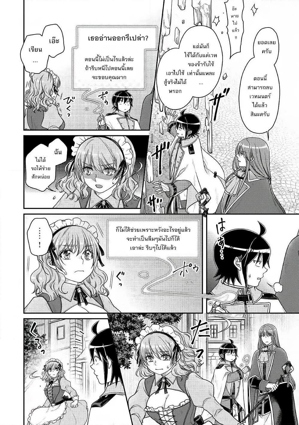 Manga-lc-com อ่านมังงะ อ่านการ์ตูน ออนไลน์ ฟรี Tsuki ga Michibiku Isekai Douchuu ตอนที่ 1 2 3 4 5 6 7 8 9 10 11 12 13 14 ฟรี ไม่มีโฆษณา Manga-lc - อ่าน มังงะ อ่าน การ์ตูน ออนไลน์ อ่านมังงะ ฟรี