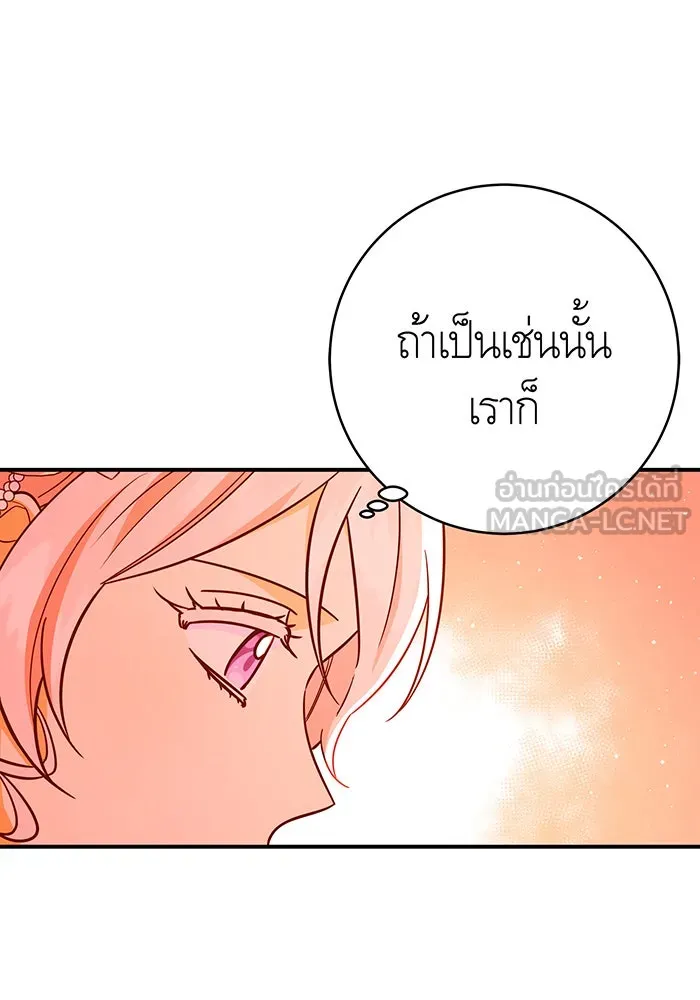 นางร้ายที่ไหนจะมีคุณธรรม ตอนที่ 63 รูปที่ 12
