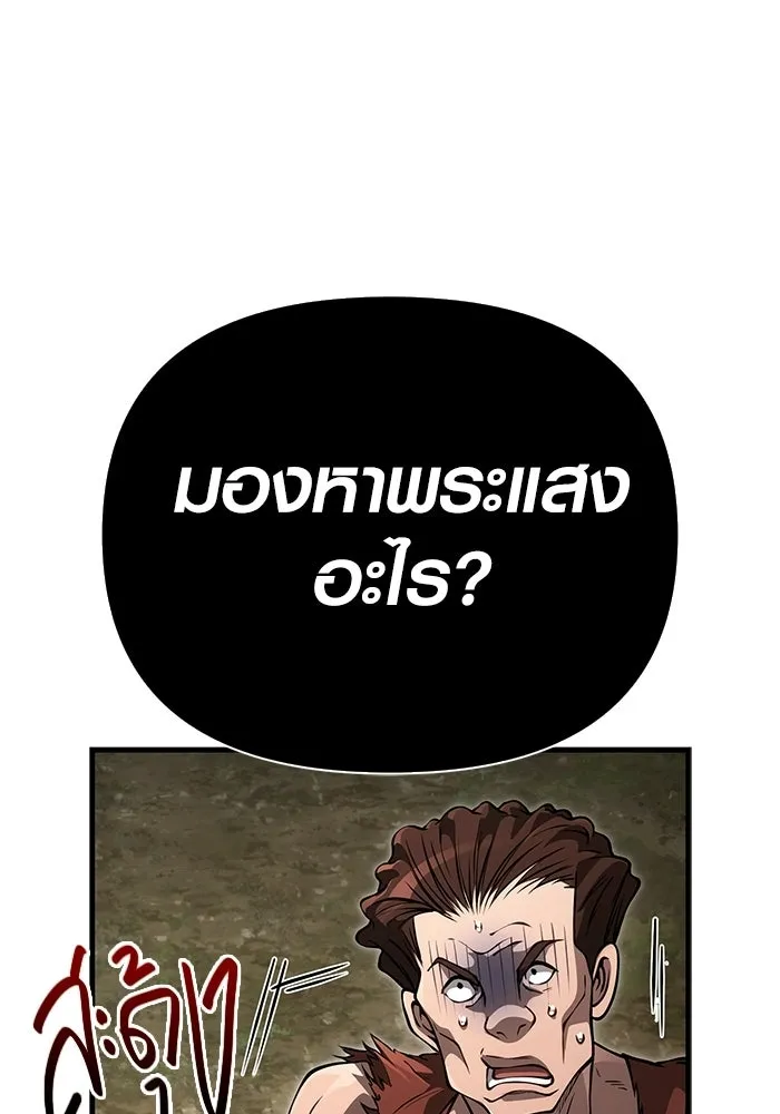 เอาชีวิตรอดในเกมฉบับคนเถื่อน ตอนที่ 126 ไทม์มิง รูปที่ 215