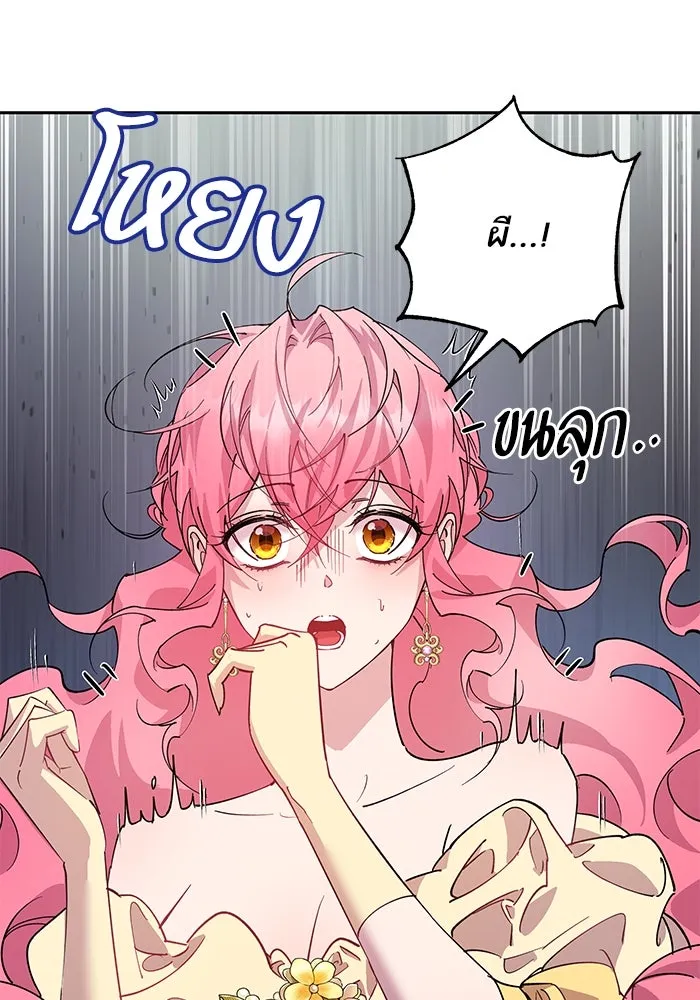 หวานใจสุดโหดโหมดเชื่อง ตอนที่ 96 รูปที่ 17