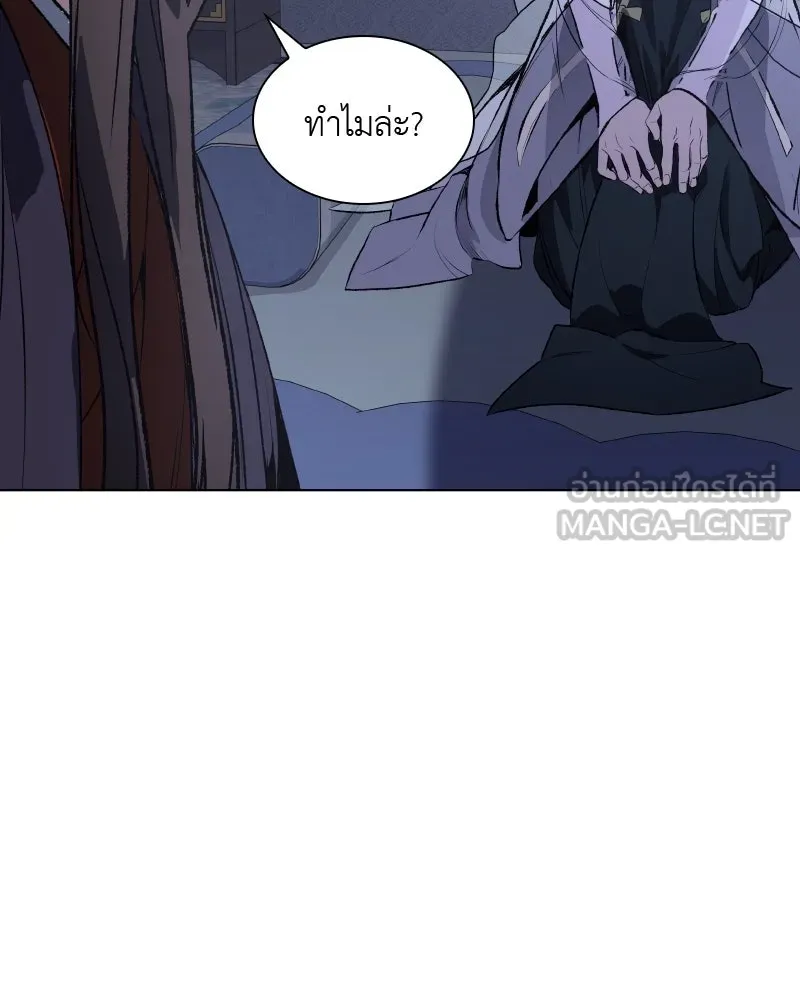 เกิดอีกทีเป็นว่าที่ประมุขลัทธิมาร ตอนที่ 43 รูปที่ 162