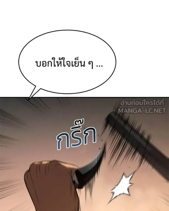 Baek XX ตอนที่ 160 รูปที่ 150