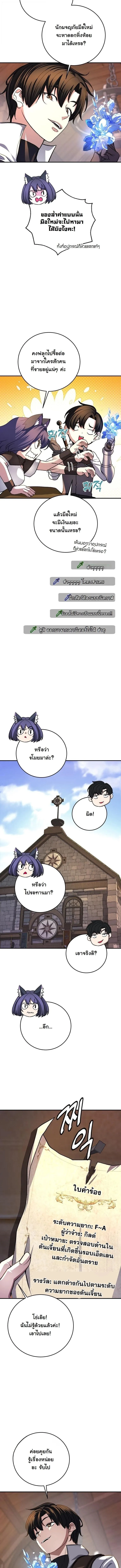 The Returnee_s Hidden Strategy Stream สตร_มเมอร_หวนค_น55ชาต_ ตอนที่ ตอนที่ 27 รูปที่ 3