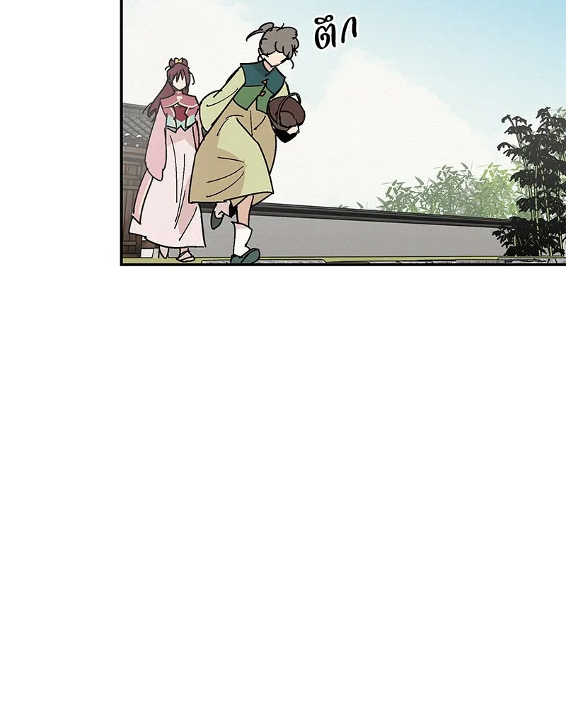 ข้าต้องไม่ใช่พระชายา ตอนที่ 4 รูปที่ 56