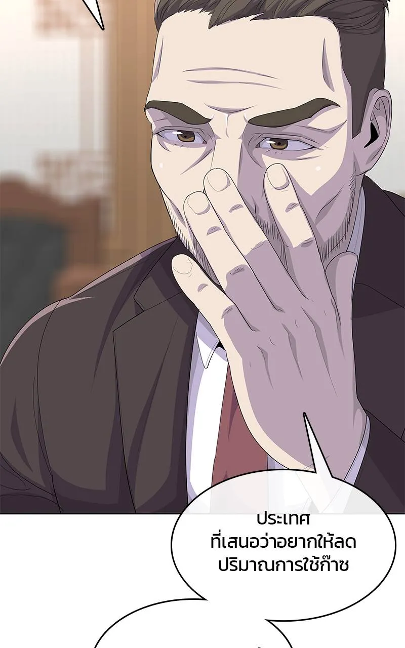 บันทึกครัวค่ายทหาร ตอนที่ 225 รูปที่ 77