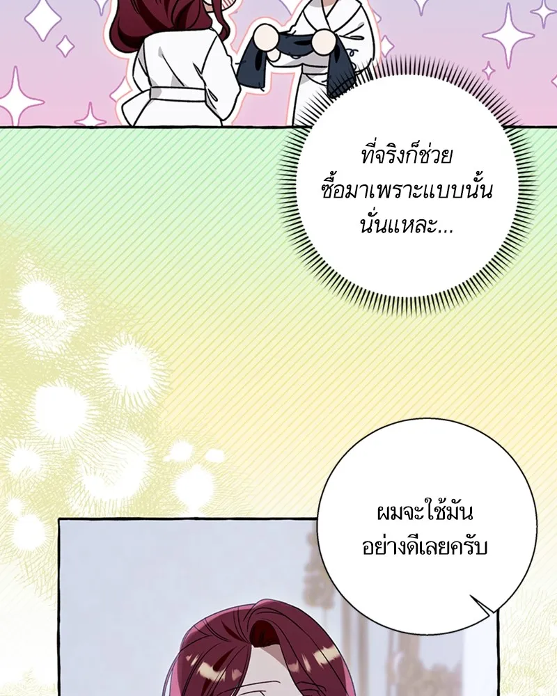 นึกว่าเป็นอิเซไคธรรมดา ตอนที่ 64 รูปที่ 59