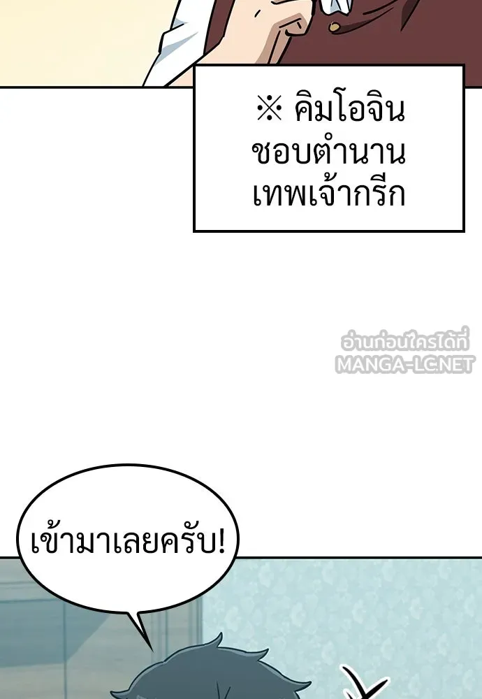 คลินิกสัตว์ต่างโลกของคิมโอจิน ตอนที่ 43 รูปที่ 120