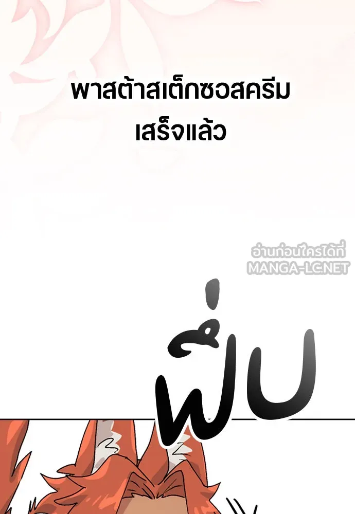 ตั้งแคมป์ฮีลใจในต่างโลก ตอนที่ 8 รูปที่ 75