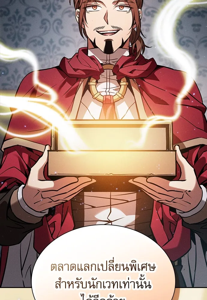 นักดาบอัจฉริยะจากอะคาเดมี ตอนที่ 90 รูปที่ 83