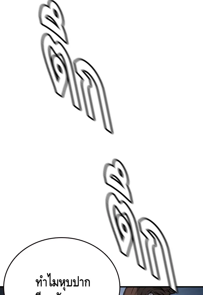 King Game ตอนที่ 73 ฮวังมูเจ (7) รูปที่ 112