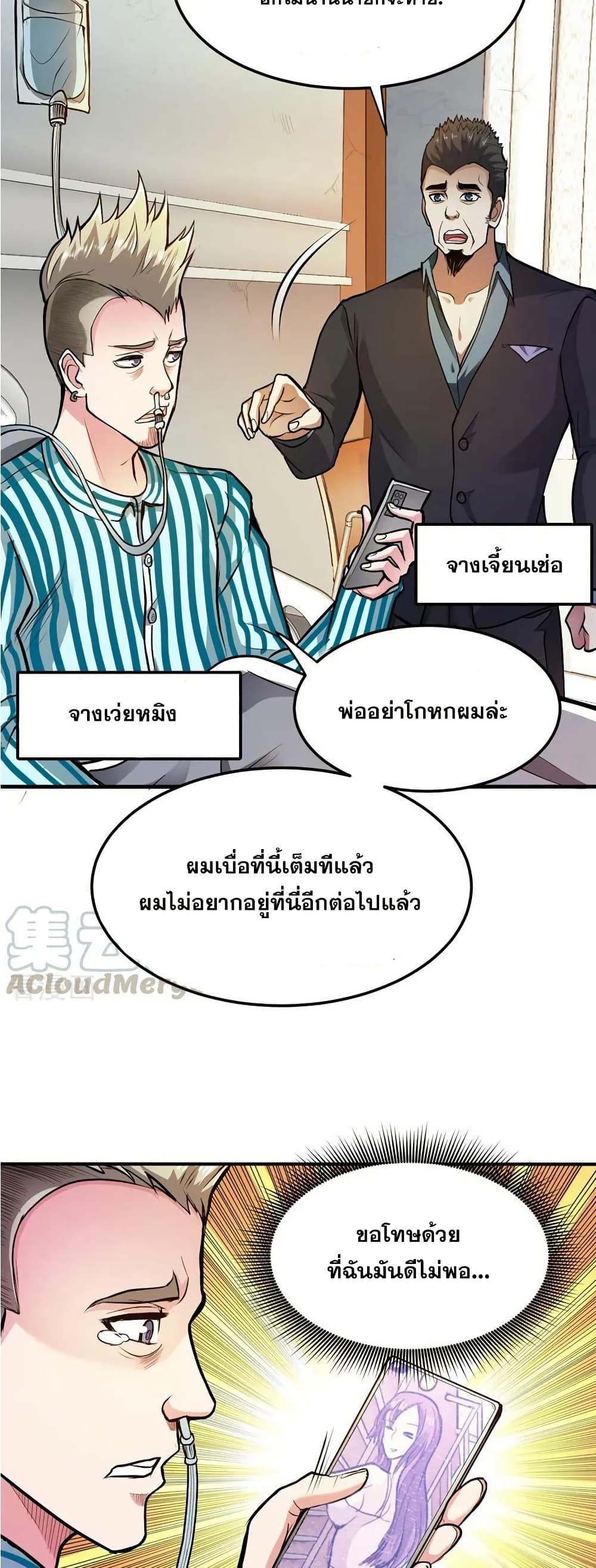 Manga-lc-com อ่านมังงะ อ่านการ์ตูน ออนไลน์ ฟรี Peerless Doctor in the City ตอนที่ 1 2 3 4 5 6 7 8 9 10 11 12 13 14 ฟรี ไม่มีโฆษณา Manga-lc - อ่าน มังงะ อ่าน การ์ตูน ออนไลน์ อ่านมังงะ ฟรี