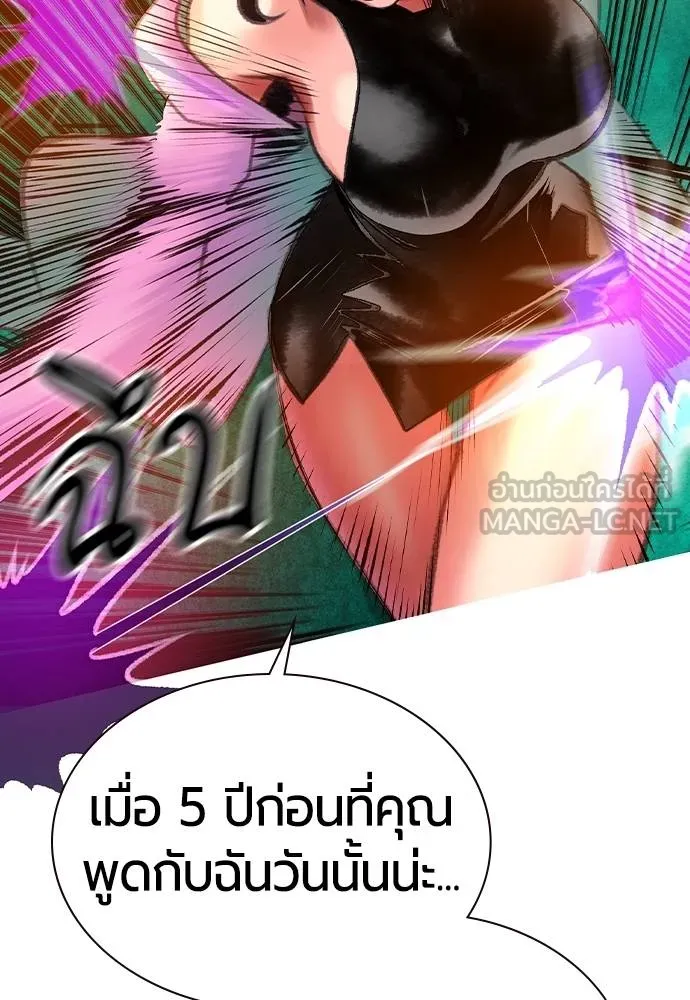 Jungle Juice ตอนที่ 151 รูปที่ 104