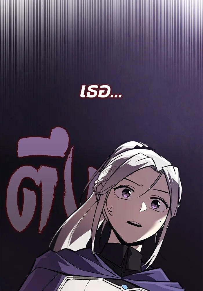 ชีวิตพลิกผันของลอร์ดผู้เกียจคร้าน ตอนที่ 90 บททดสอบของพระเจ้า รูปที่ 26