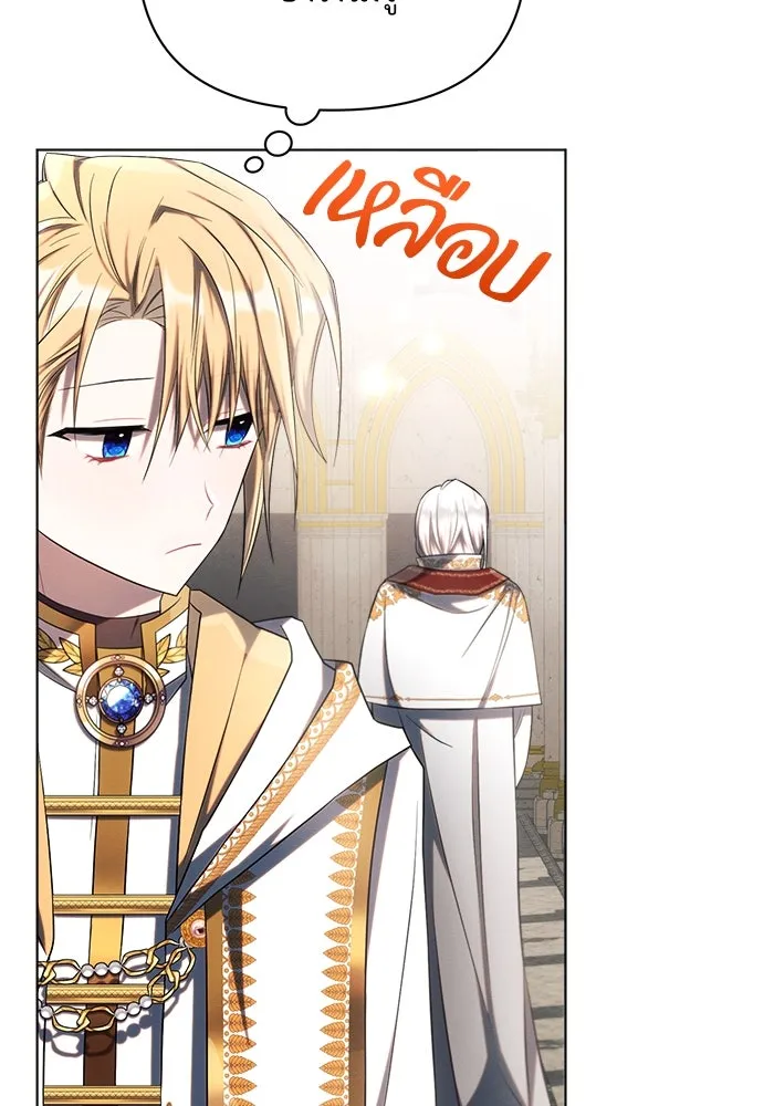 แอชสตาร์ต ตอนที่ 35 รูปที่ 124