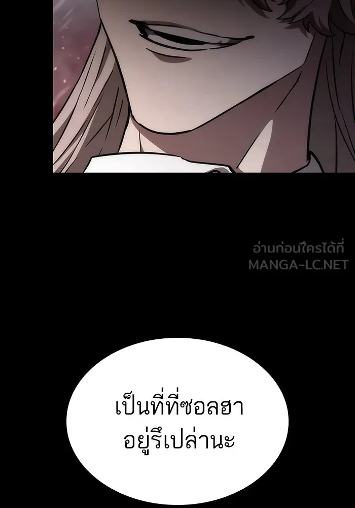 หลังวันสิ้นโลก ตอนที่ 87 รูปที่ 21