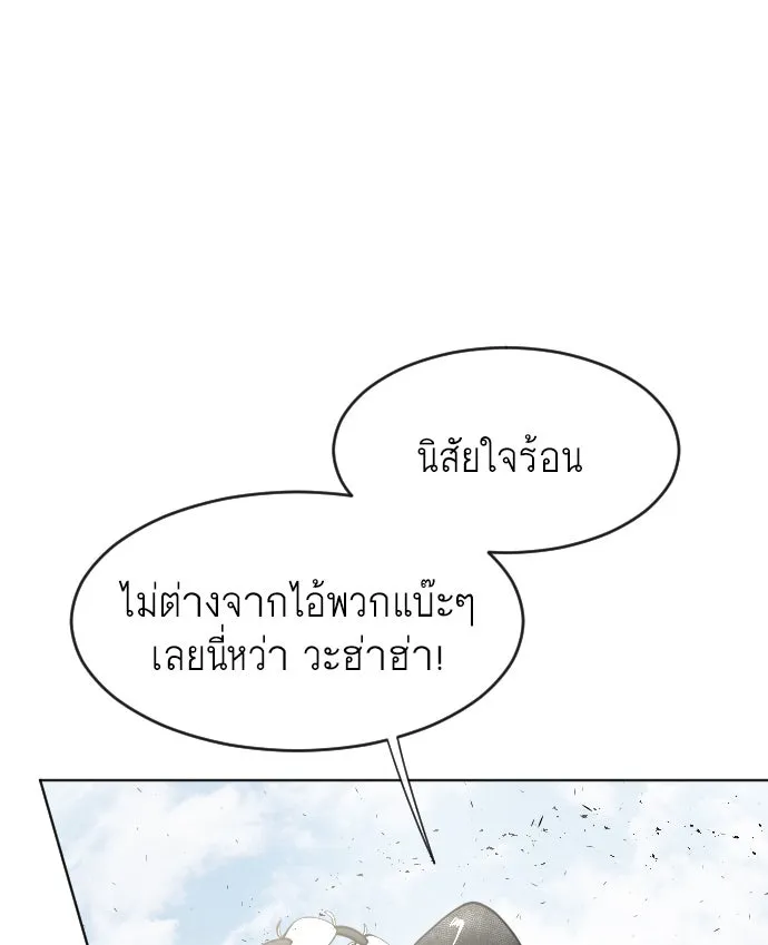 ยุคแห่งยอดมนุษย์ ตอนที่ 68 รูปที่ 49