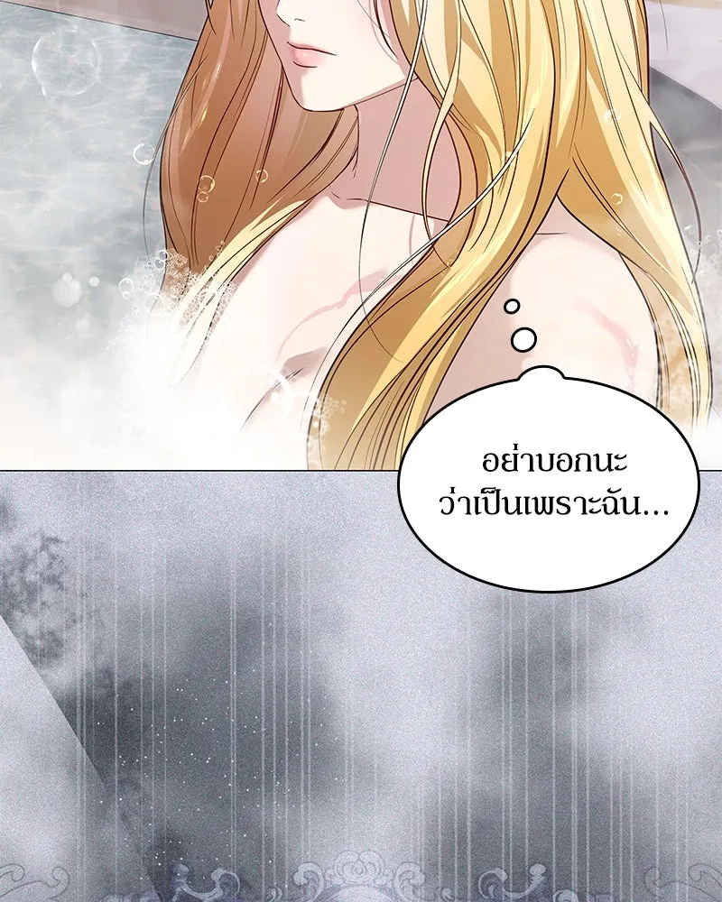 กำราบรักร้ายนายจอมพยศ ตอนที่ 17 รูปที่ 28