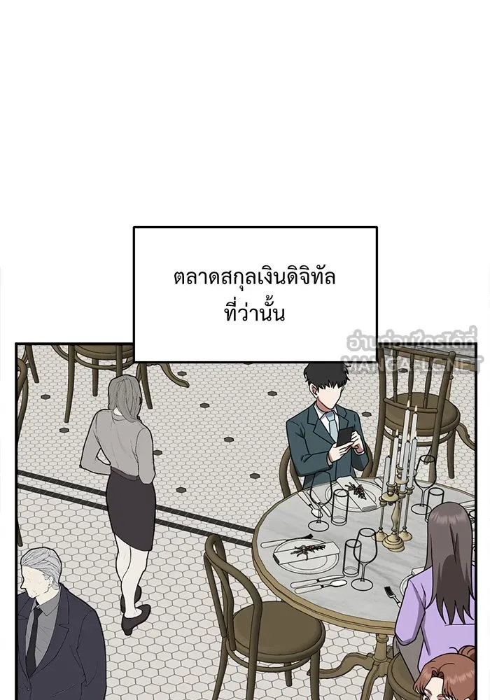 ช่วยเปลี่ยนฉันที ตอนที่ 112. ชูดูนา 11 รูปที่ 3