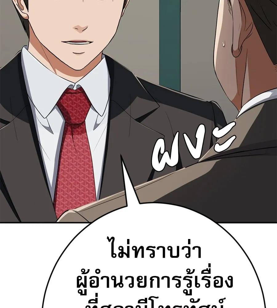 คอลเซ็นเตอร์เปลี่ยนชีวิต ตอนที่ 62 การพบกันอีกครั้ง รูปที่ 190