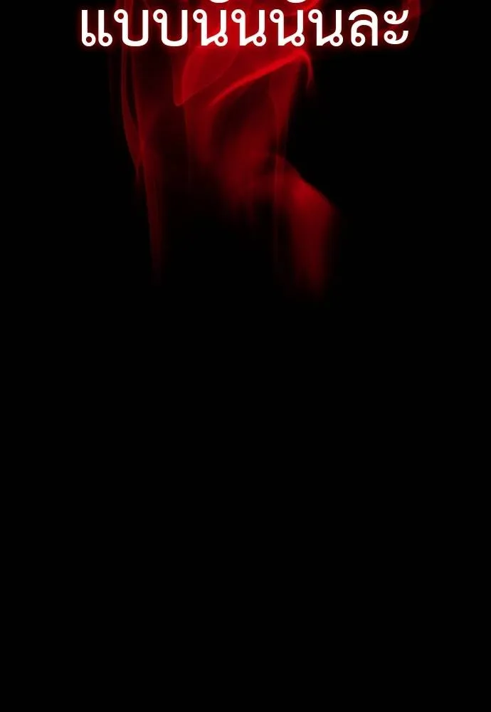 ยมราชลงทัณฑ์ ตอนที่ 55 รูปที่ 347