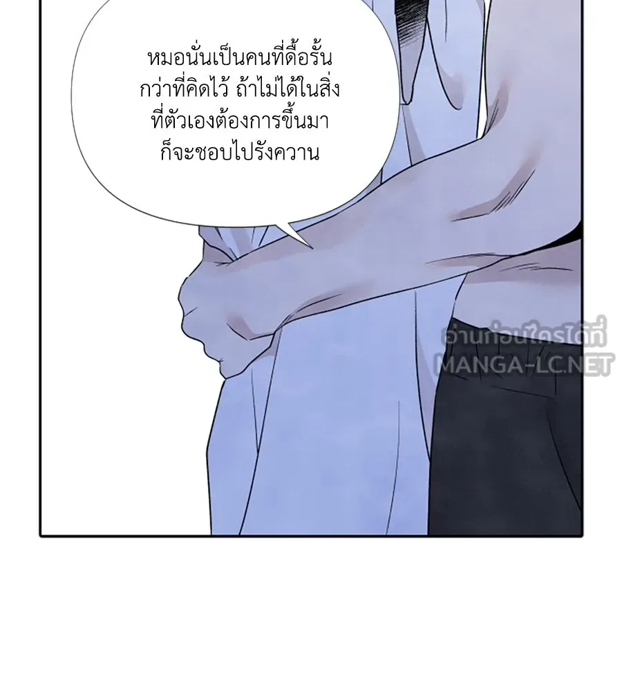 เหตุผลของคนไม่อยากอยู่ ตอนที่ 77 รูปที่ 81