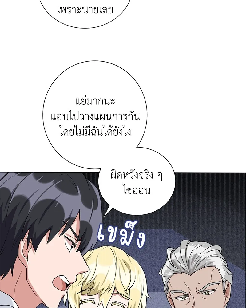 คนสวนโลกฮันเตอร์ ตอนที่ 31 รูปที่ 70