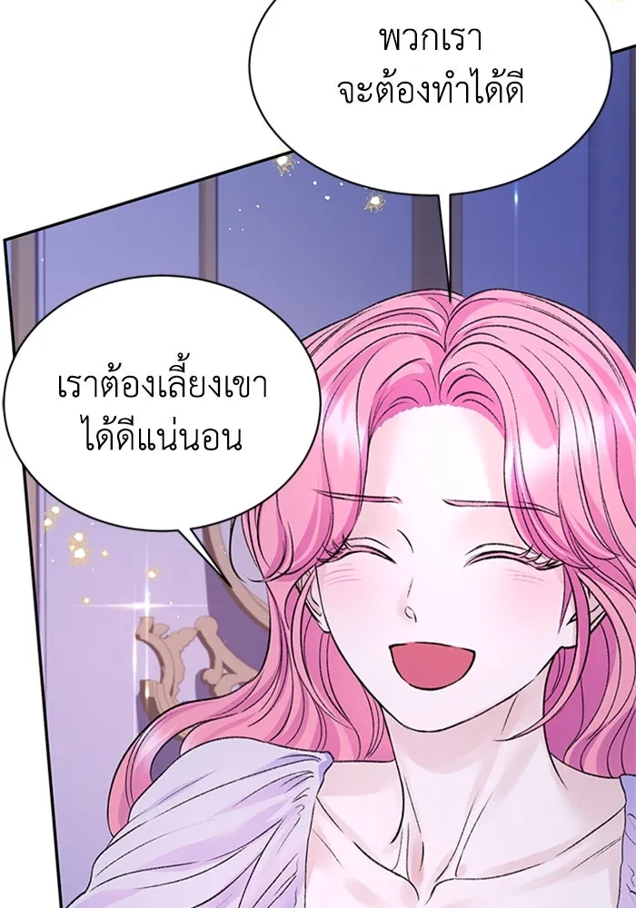 ไหนบอกว่าฉันใกล้ตาย ตอนที่ 99 รูปที่ 107