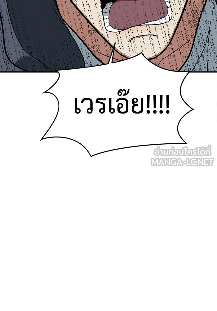 ช่วยเปลี่ยนฉันที ตอนที่ 72. ยอมินซอ 22 รูปที่ 51