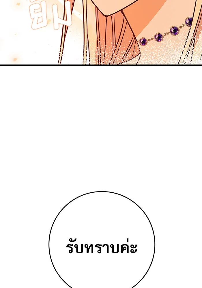 นางร้ายที่ไหนจะมีคุณธรรม ตอนที่ 17 รูปที่ 88