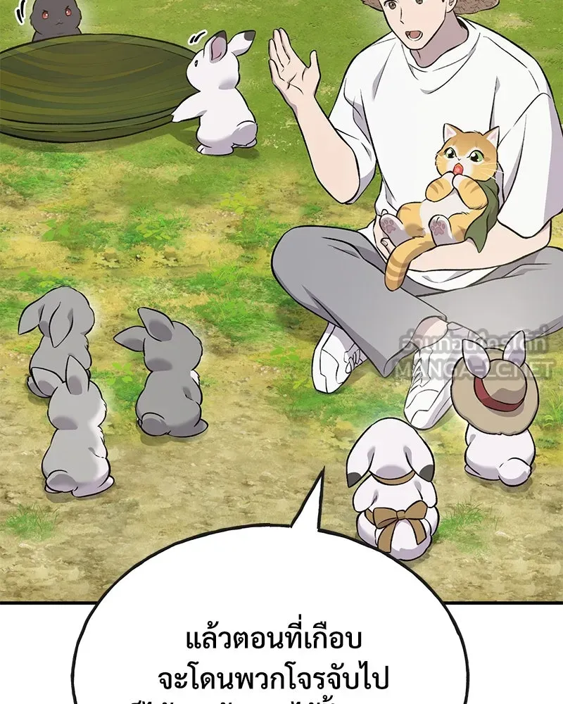 ปลูกผักพิชิตหอคอย ตอนที่ 57 รูปที่ 24