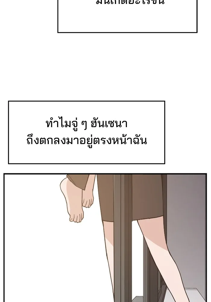ห้องเรียนสาวแสบ ตอนที่ 90 รูปที่ 91